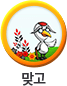피망 PC 맞고